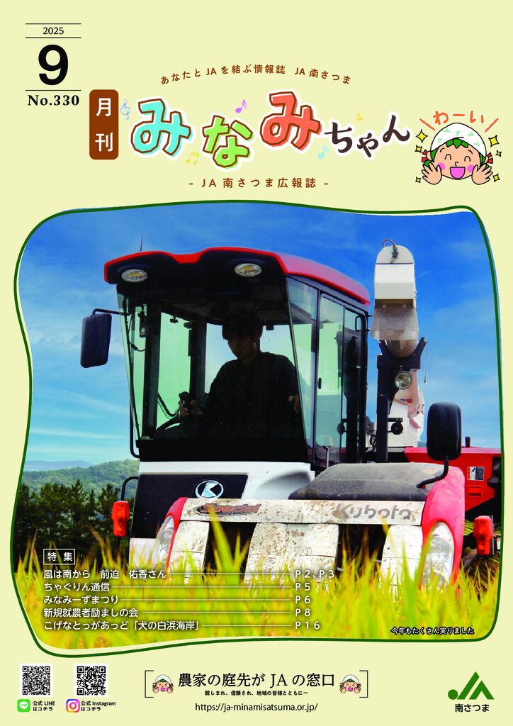 2025年9月号