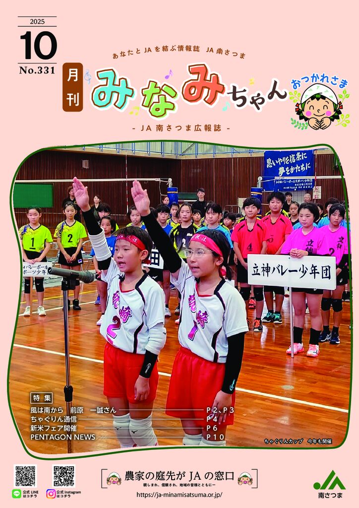 2025年10月号　